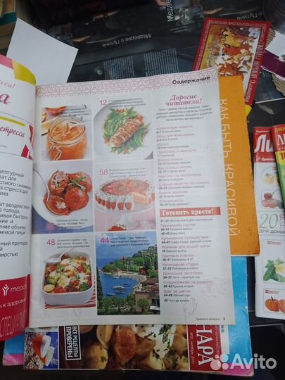 Журнал Лиза Приятного аппетита №7,2011