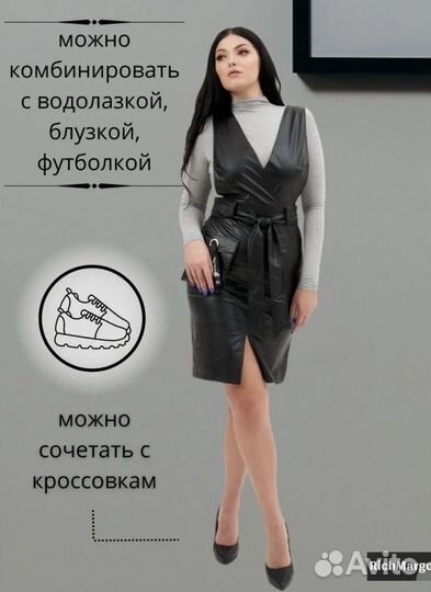 Сарафан/экокожа
