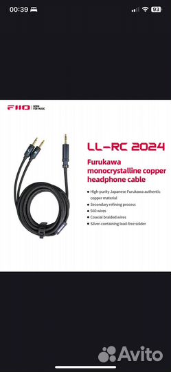 Fiio ll-rc