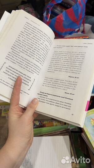 Пищевой монстр книга