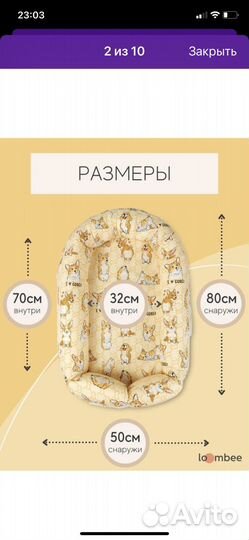 Кокон для новорожденных