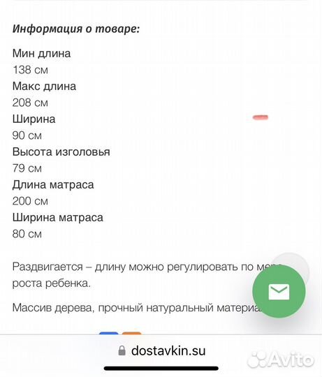 Детская кровать IKEA раздвижная лексвик