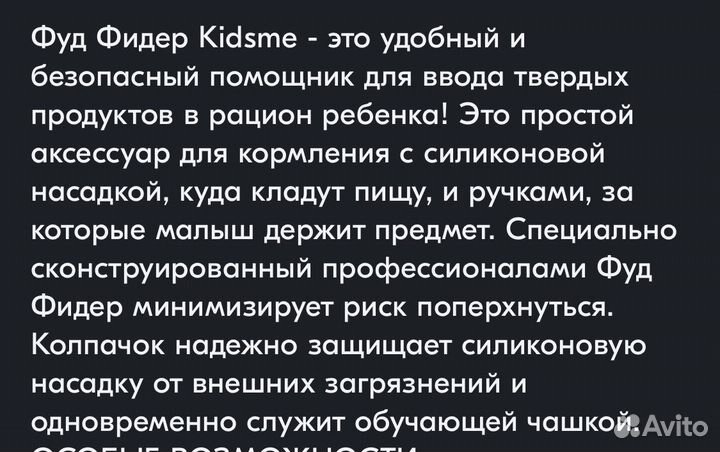 Ниблер Kidsme Фуд Фидер L от 6 мес