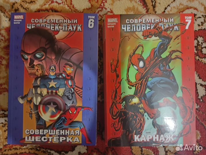 Современный человек паук 11 томов