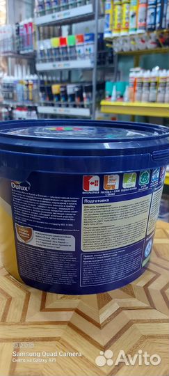 Краска белая матовая Dulux Ultra Resist 1 л