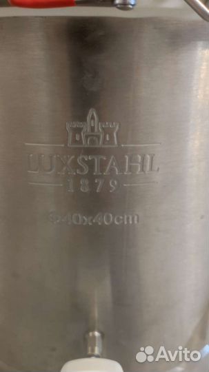 Самогонный аппарат люкссталь