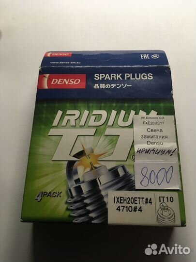 Свеча зажигания Iridium Long Life Denso nissan