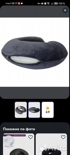 Подушка для шеи дорожная