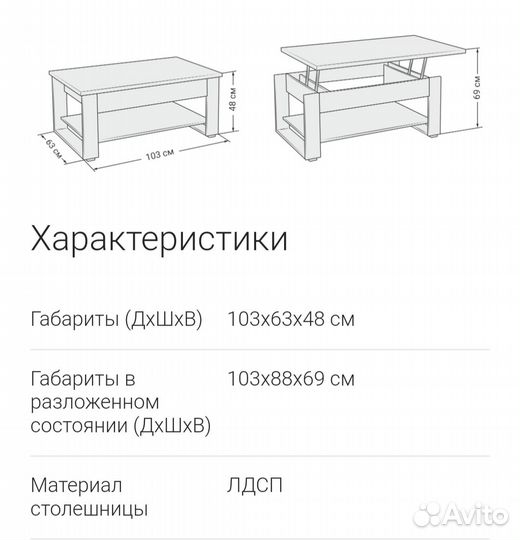 Новый стол