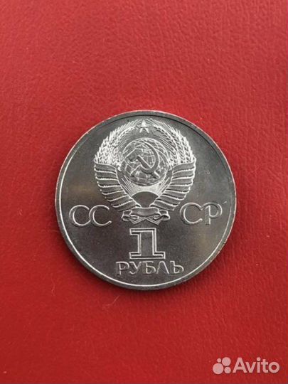 1 рубль 1981 года дружба народов