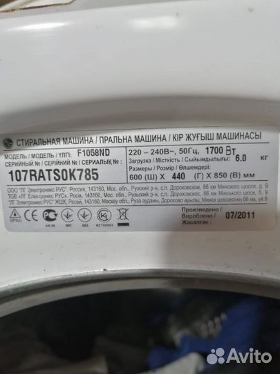 Стиральная машина LG WD-80130N разбор
