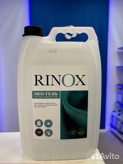 Гель для стирки тканей любых типов rinox Care 5л