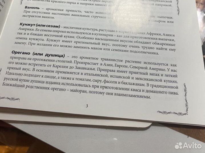 Рецепты / коробка с рецептами