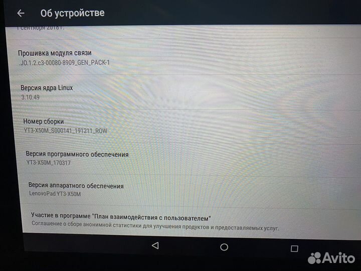 Планшет lenovo