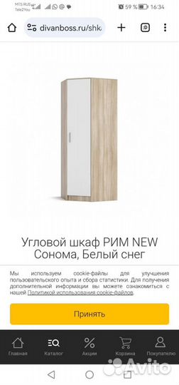 Шкаф угловой новый divan boss