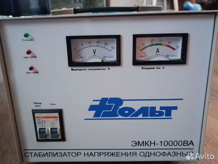 Стабилизатор напряжения 10000ва