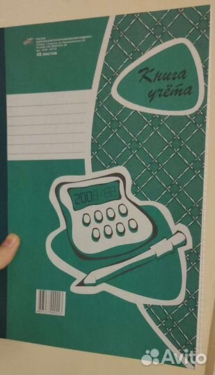 Книга учёта в клетку