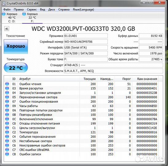 Жесткий диск hdd 320 Гб, 2.5