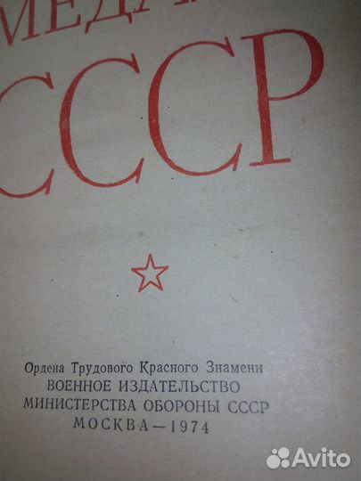 Каталог СССР