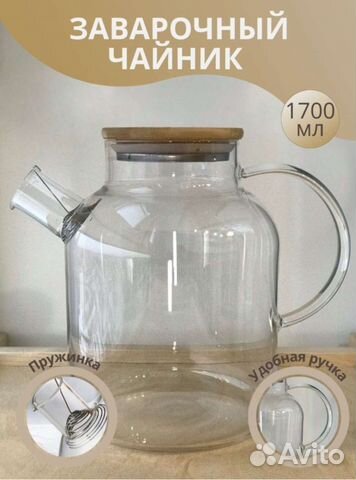Заварочный чайник
