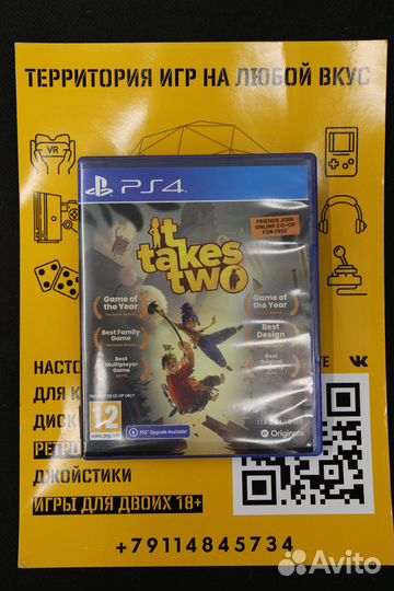 Диски для PS4 IT takes TWO tlou2