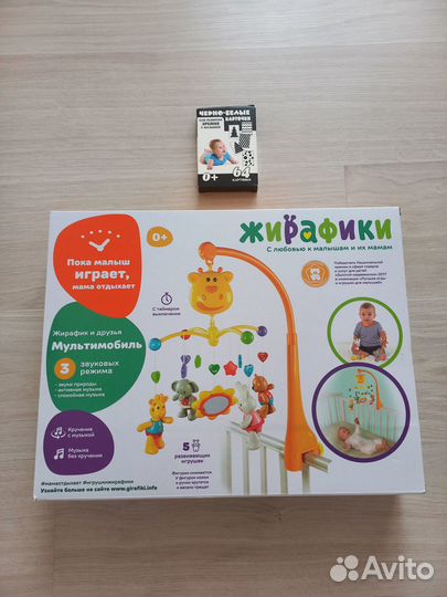 Мобиль на кроватку