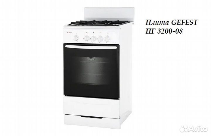 Плиты газовые Gefest