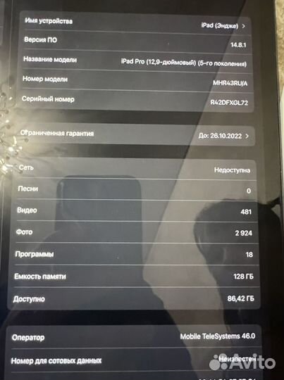 iPad pro 12.9 2021 128 на м1 wi-fi lte