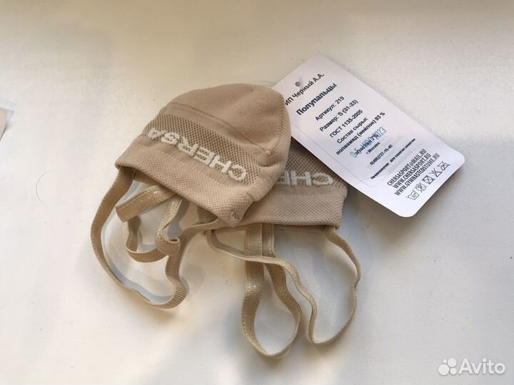 Полупальцы для гимнастики новые