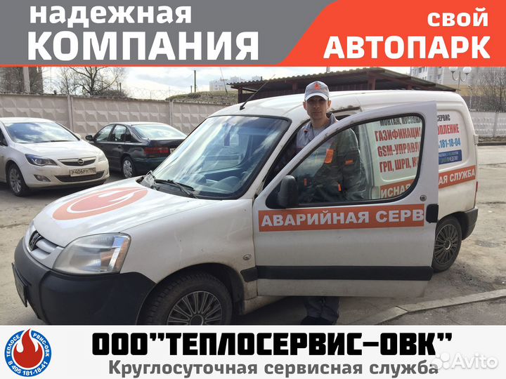 Ремонт газовых котлов