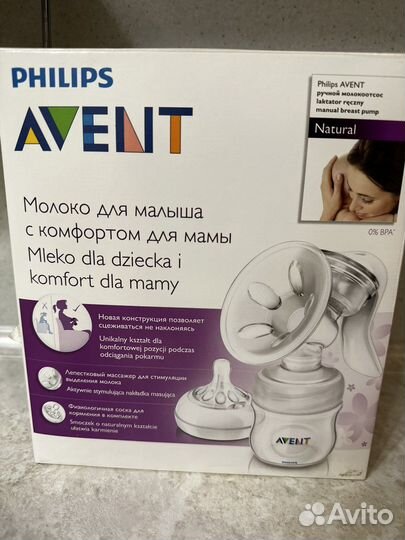 Молокоотсос avent ручной