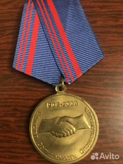 Медаль 100 лет