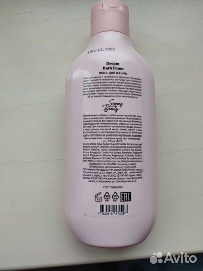 Пена для ванной