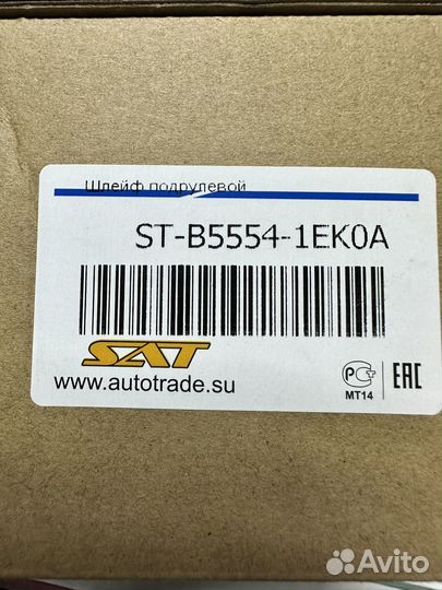 Подрулевой шлейф nissan juke