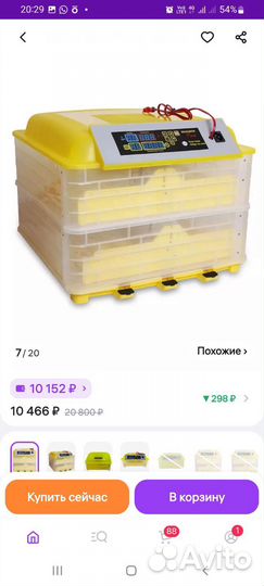 Инкубатор для яиц автоматический