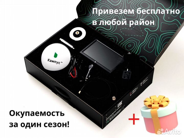 Агронавигатор Кампус 6 NEW ртк Курсоуказатель