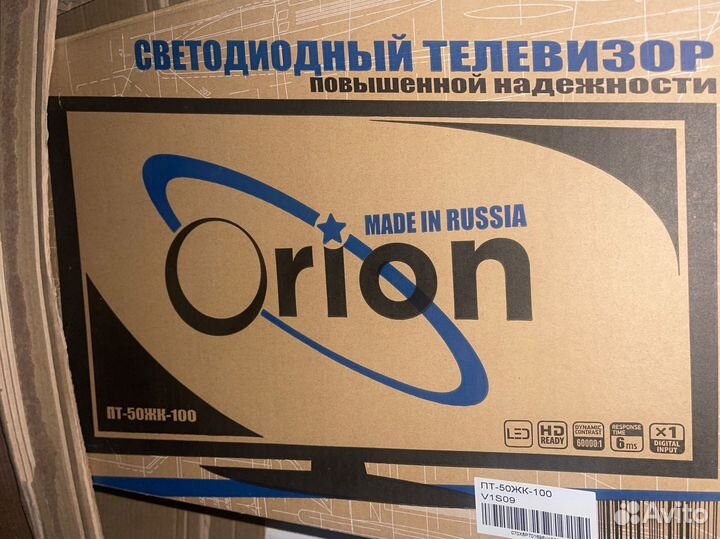 Телевизор бу