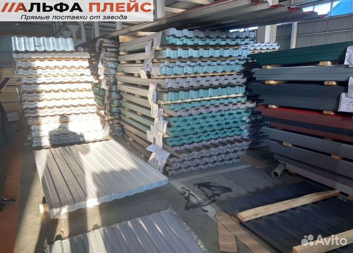 Профнастил