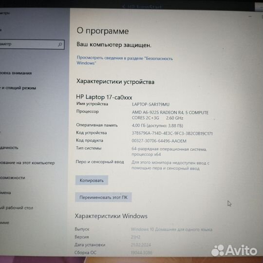 Ноутбук hp laptop 17