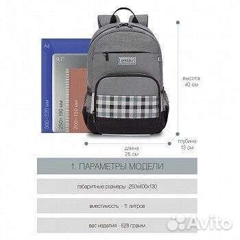 Школьный рюкзак