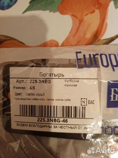 Футболка мужская