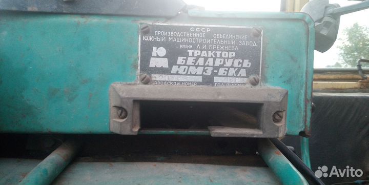 Трактор ЮМЗ 6КЛ, 1987
