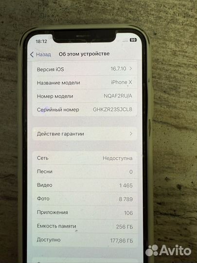 iPhone X, 256 ГБ