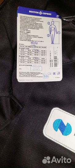 Костюм сварщика зевс