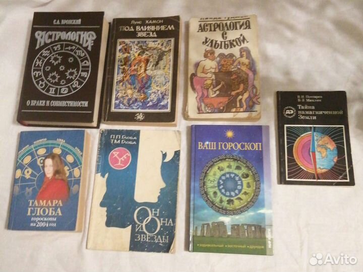 Книга / книги нумерология, астрология, сонник