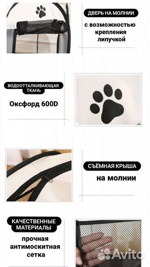 Вольер манеж для животных (кошек, собак и т.д.)