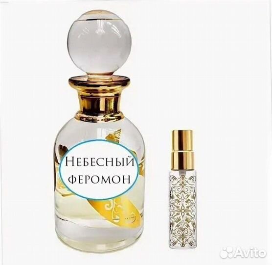 Небесный феромон, масляные духи