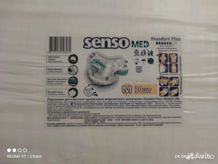 Памперсы подгузники для взрослых l, m