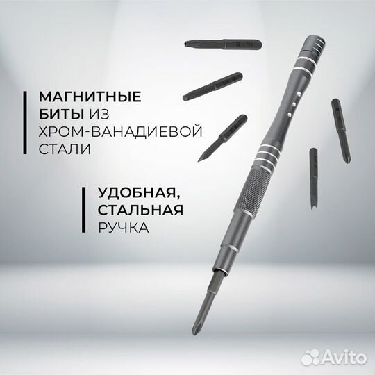 Отвертка со сменными битами T-30, 30 предметов