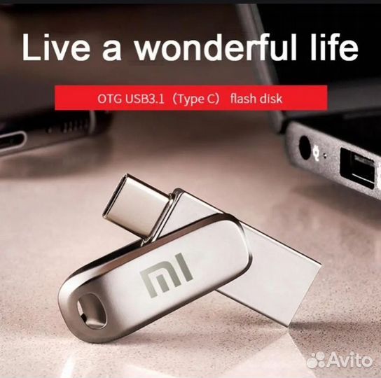 USB флеш накопитель